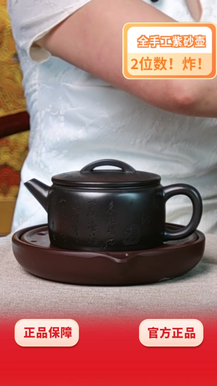 茶壶紫砂观沧海汉瓦石黄