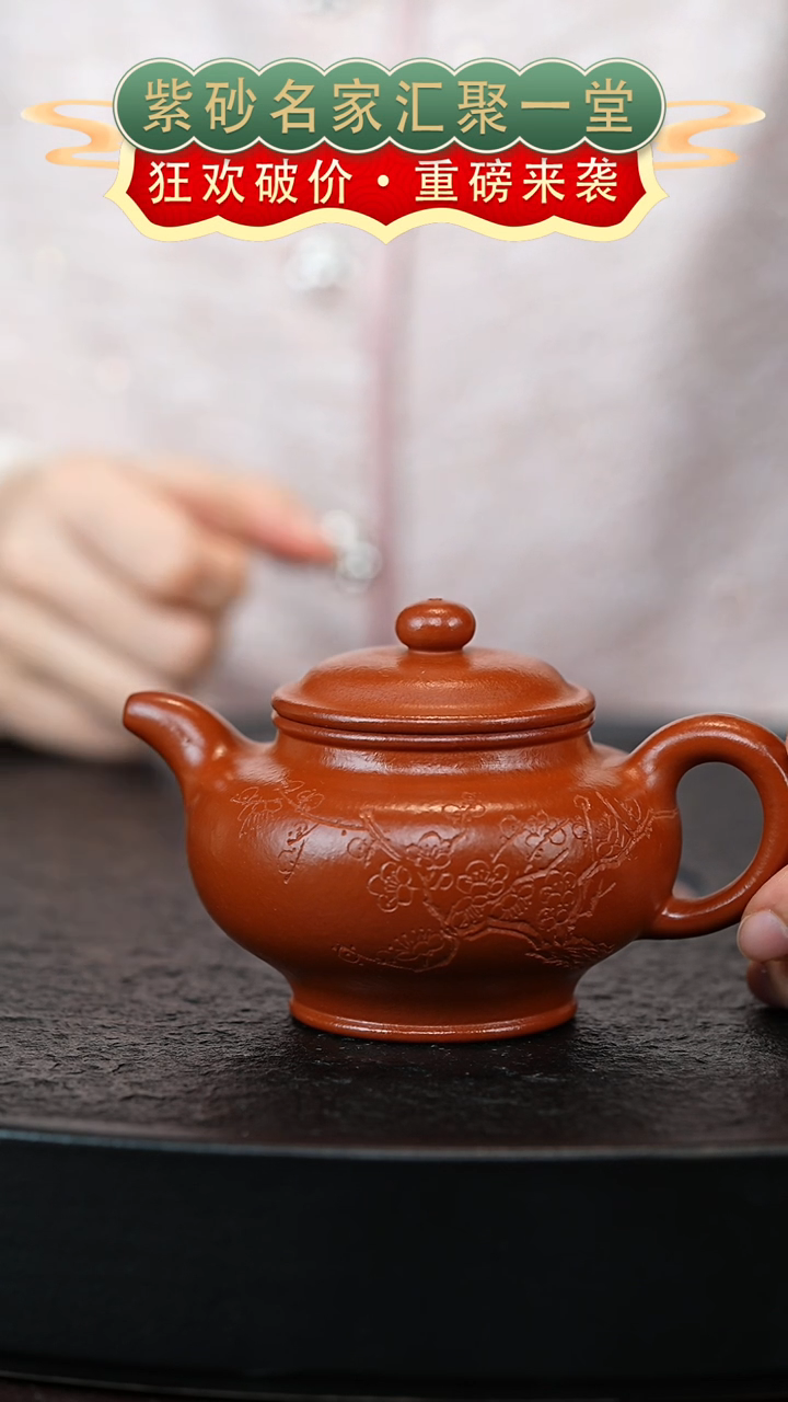 茶壶紫砂宜兴紫砂 FWH