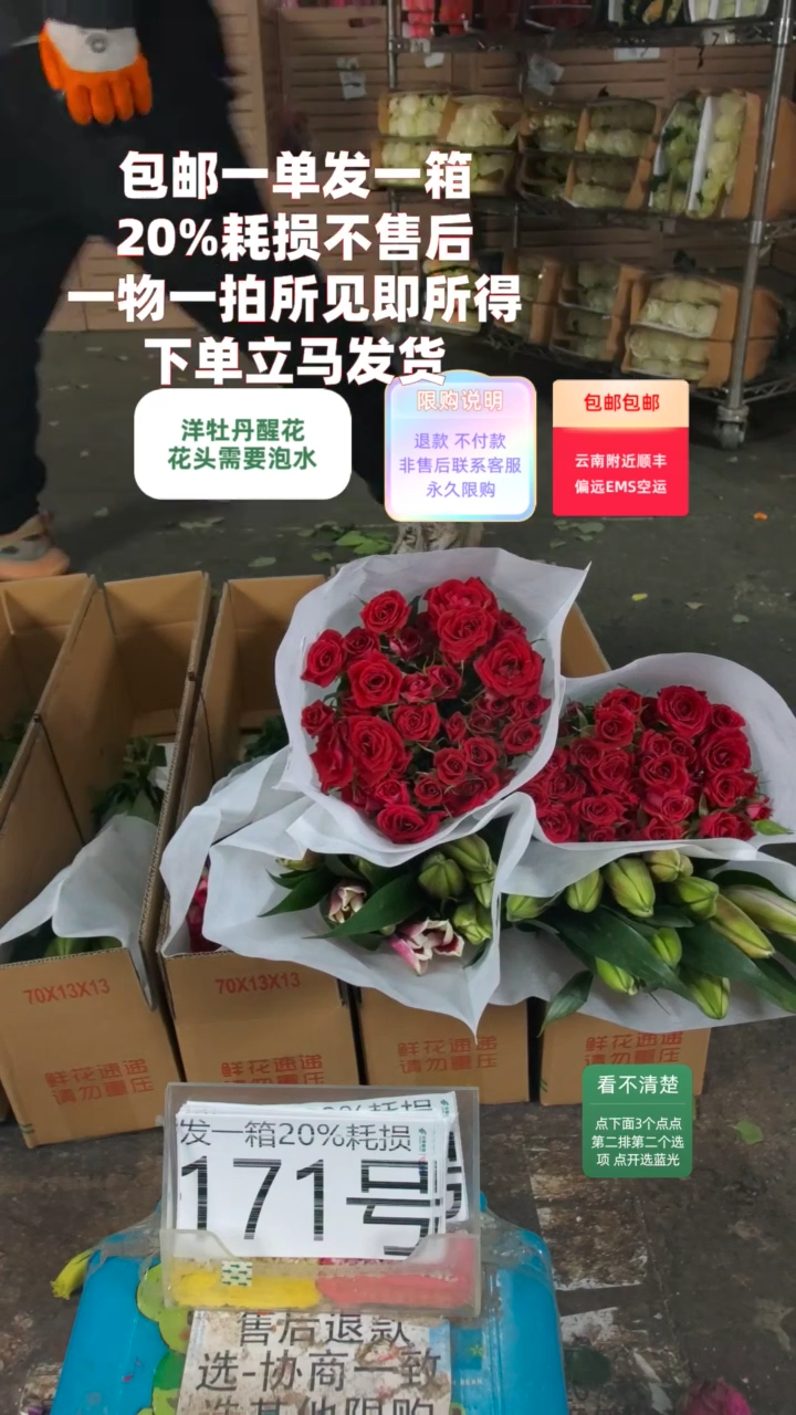 20%耗损发一箱❤号171