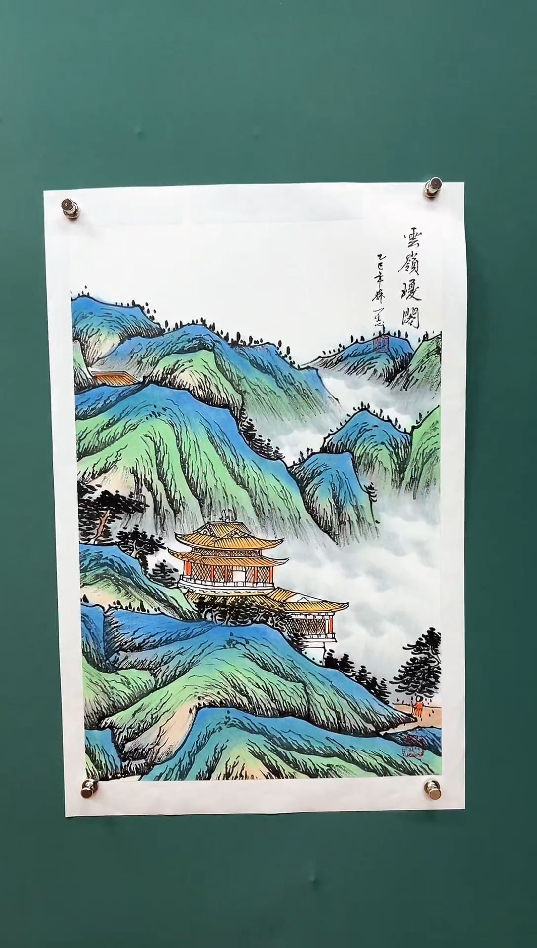 国画山水-齐一志老师国画作品随机