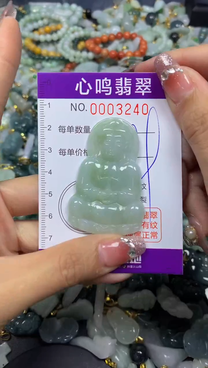 【闪购商品】翡翠颈饰未镶嵌闪购003240