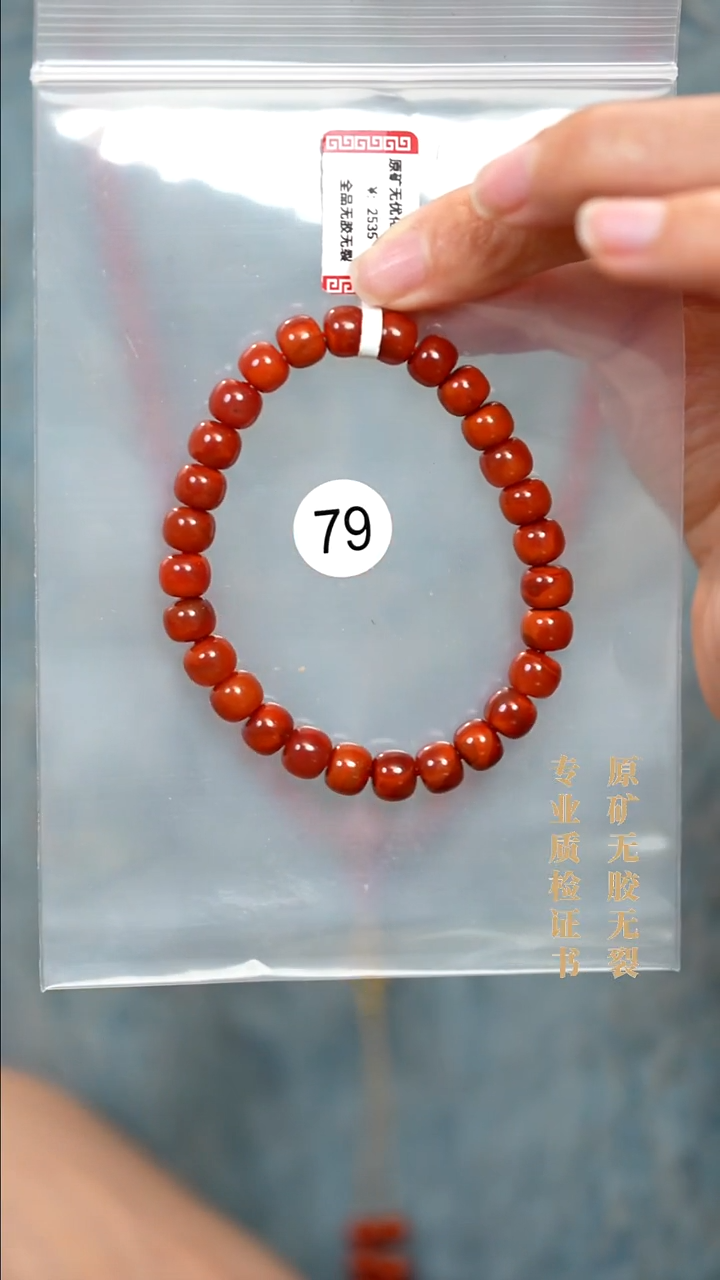 颈饰未镶嵌南红玛瑙原矿无优化无胶裂老型手链8+