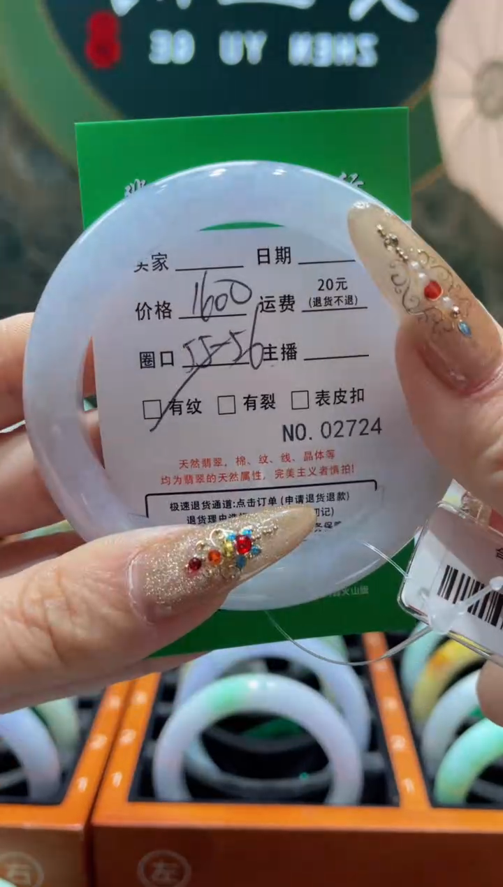 【闪购商品】翡翠手镯未镶嵌272400000