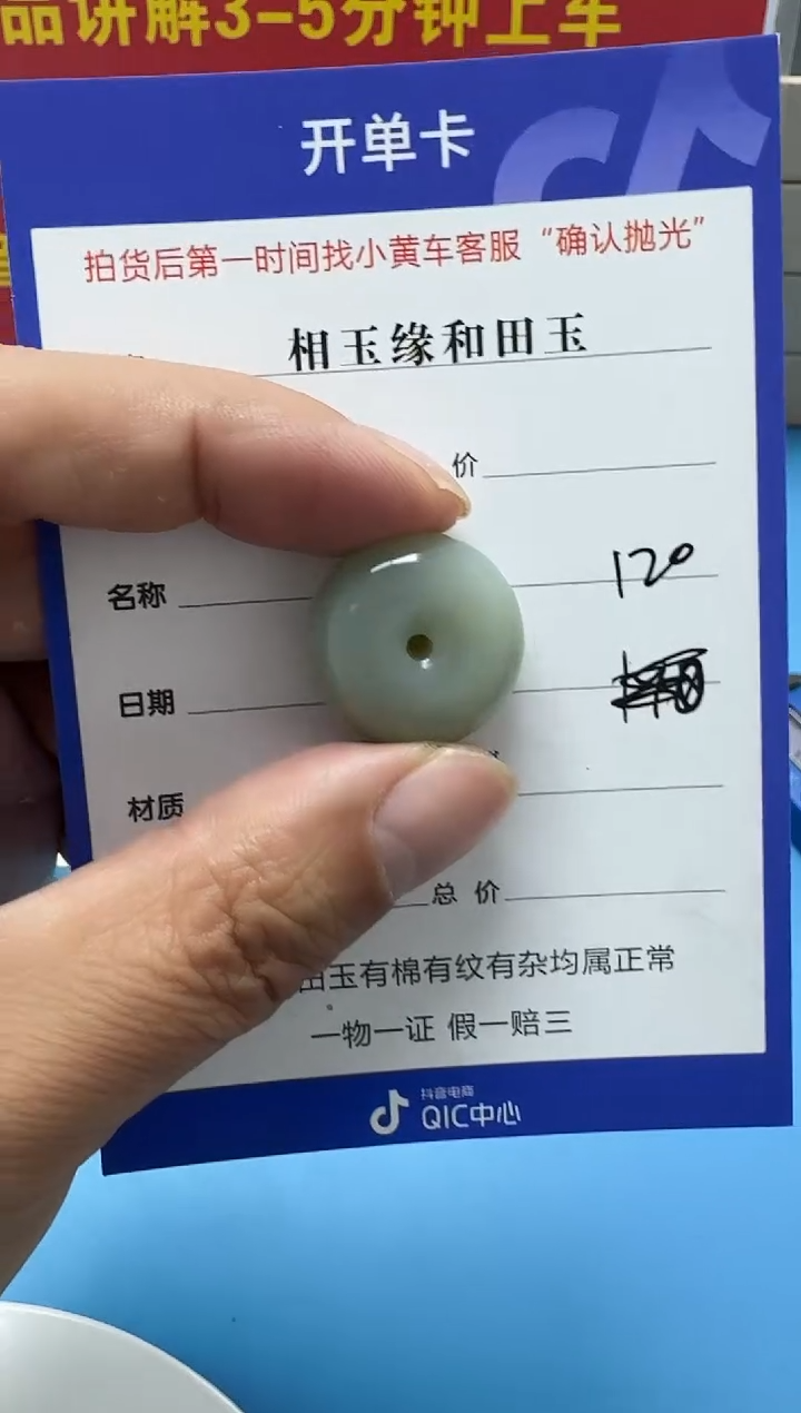 颈饰未镶嵌和田玉3