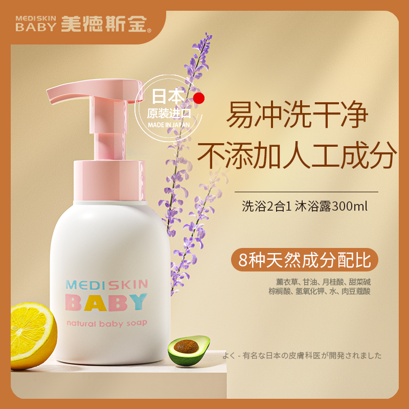 进口新生婴儿沐浴露洗发水二合一宝宝专用洗护沐浴