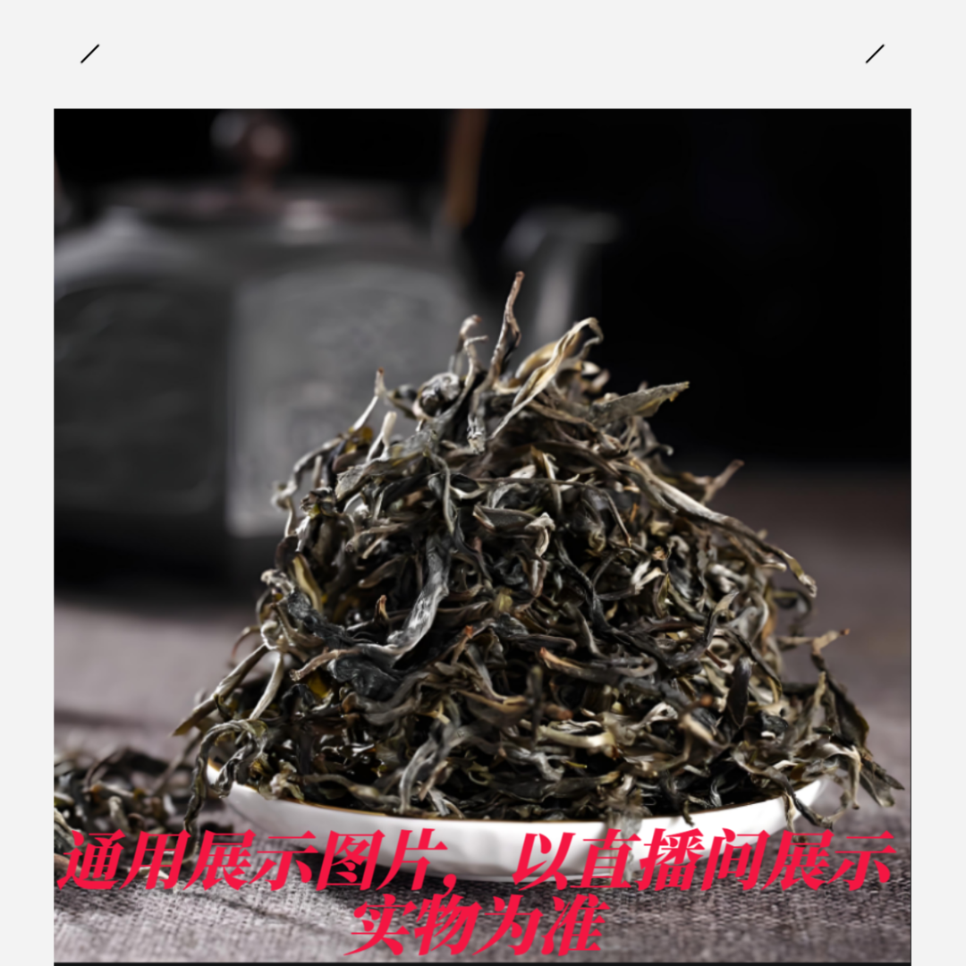 【JX--10000号】 2025年 帮主 单株 生茶散料【1000克】