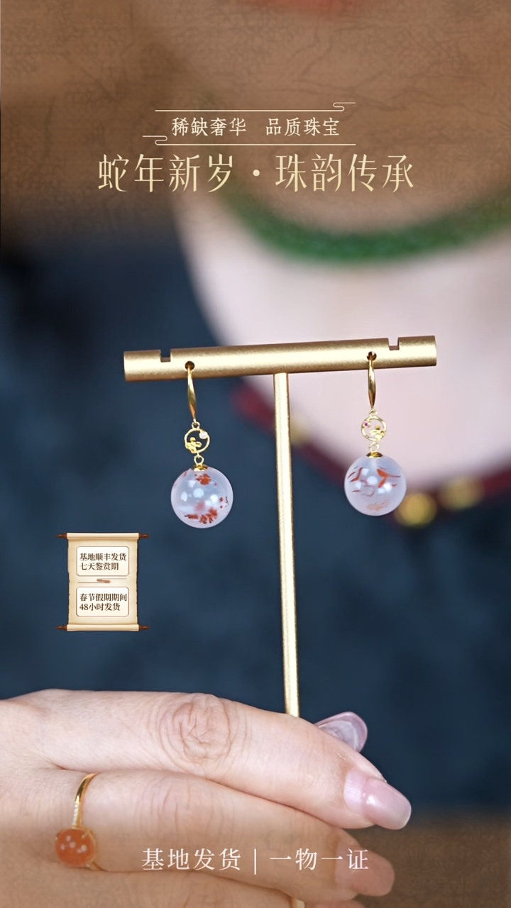 【闪购商品】南红玛瑙耳饰18K金镶嵌南红冰飘花耳坠