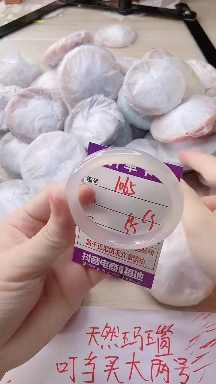 玛瑙/玉髓手镯未镶嵌1065