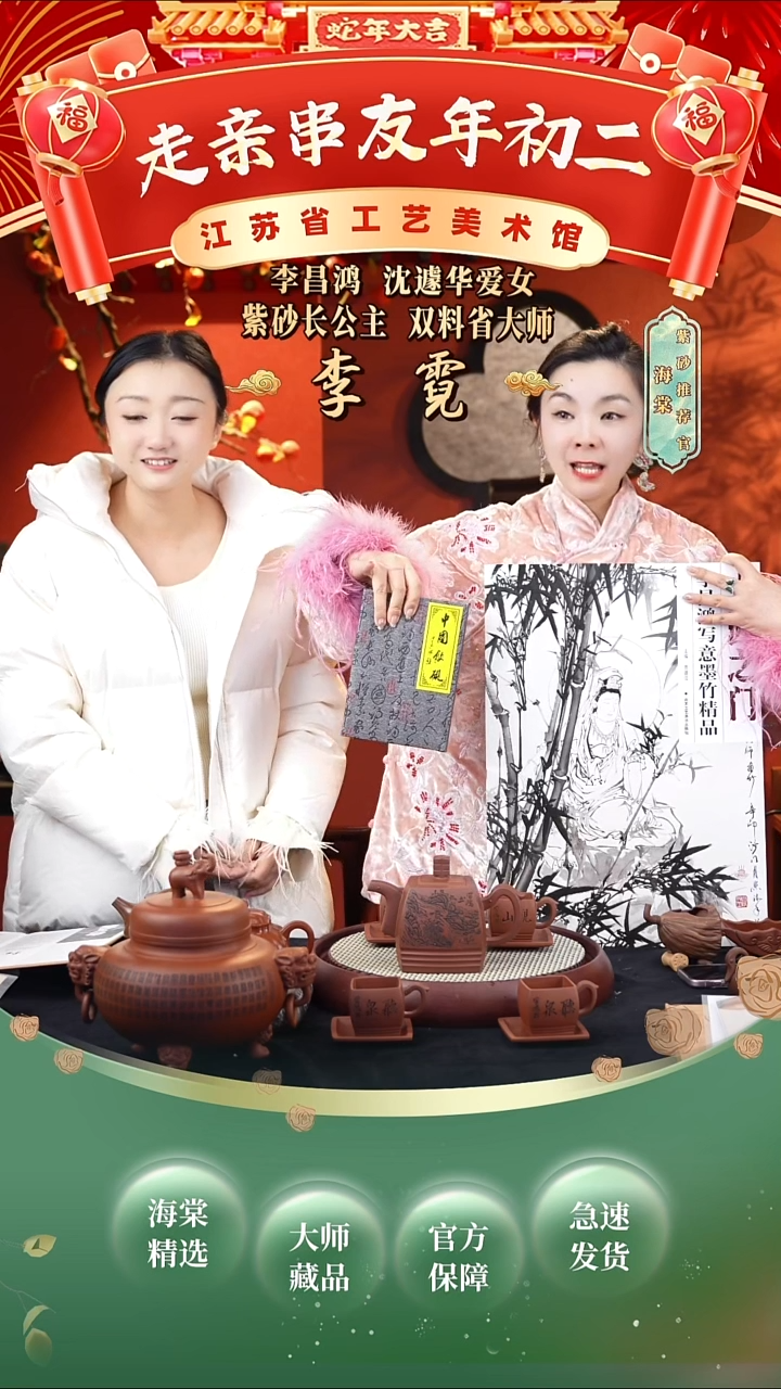 【闪购商品】紫砂茶壶LN青玉四方套组760cc+鼎+竹画+砚