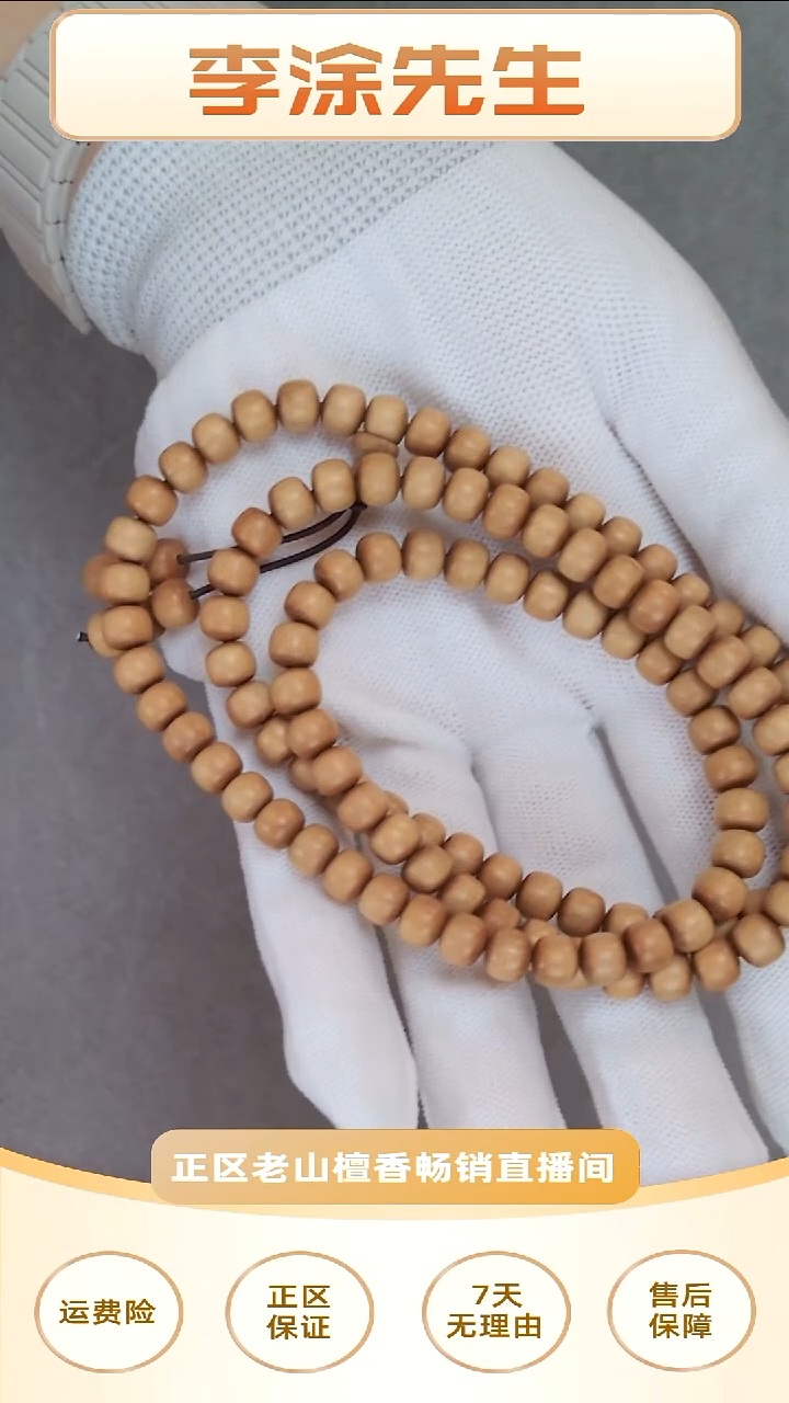 檀香木手串/手链正区老山檀 四抛老料6*7*108顺纹多圈 随机发一