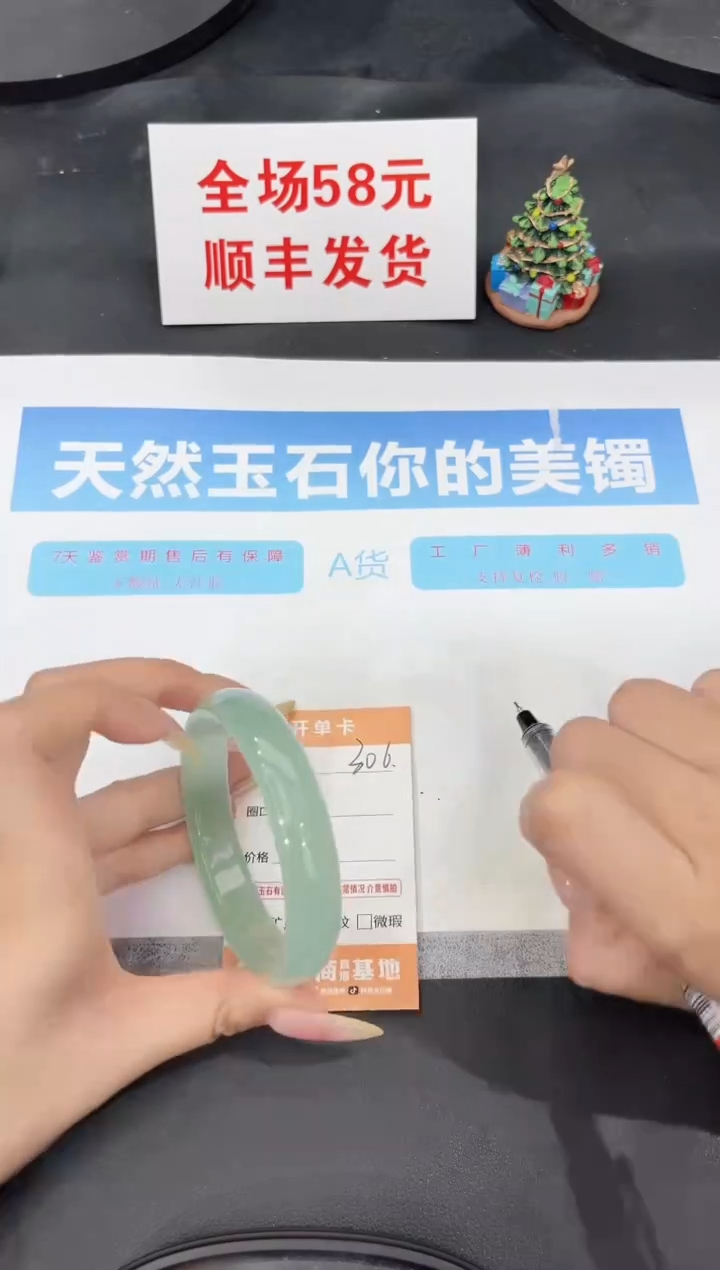 未镶嵌手镯石英质玉306-60.5