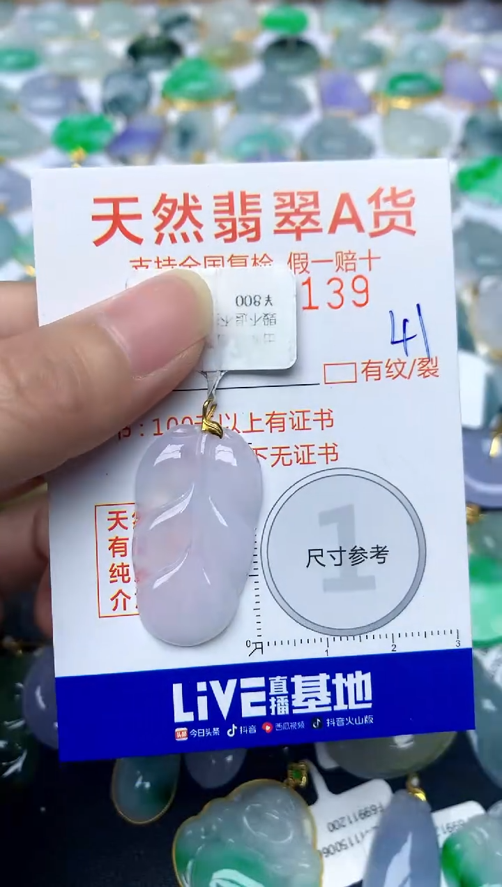 【闪购商品】翡翠颈饰18K金镶嵌41天然A货翡翠