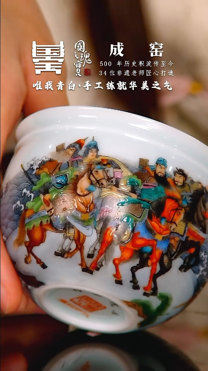 【闪购商品】瓷片成窑             流水33