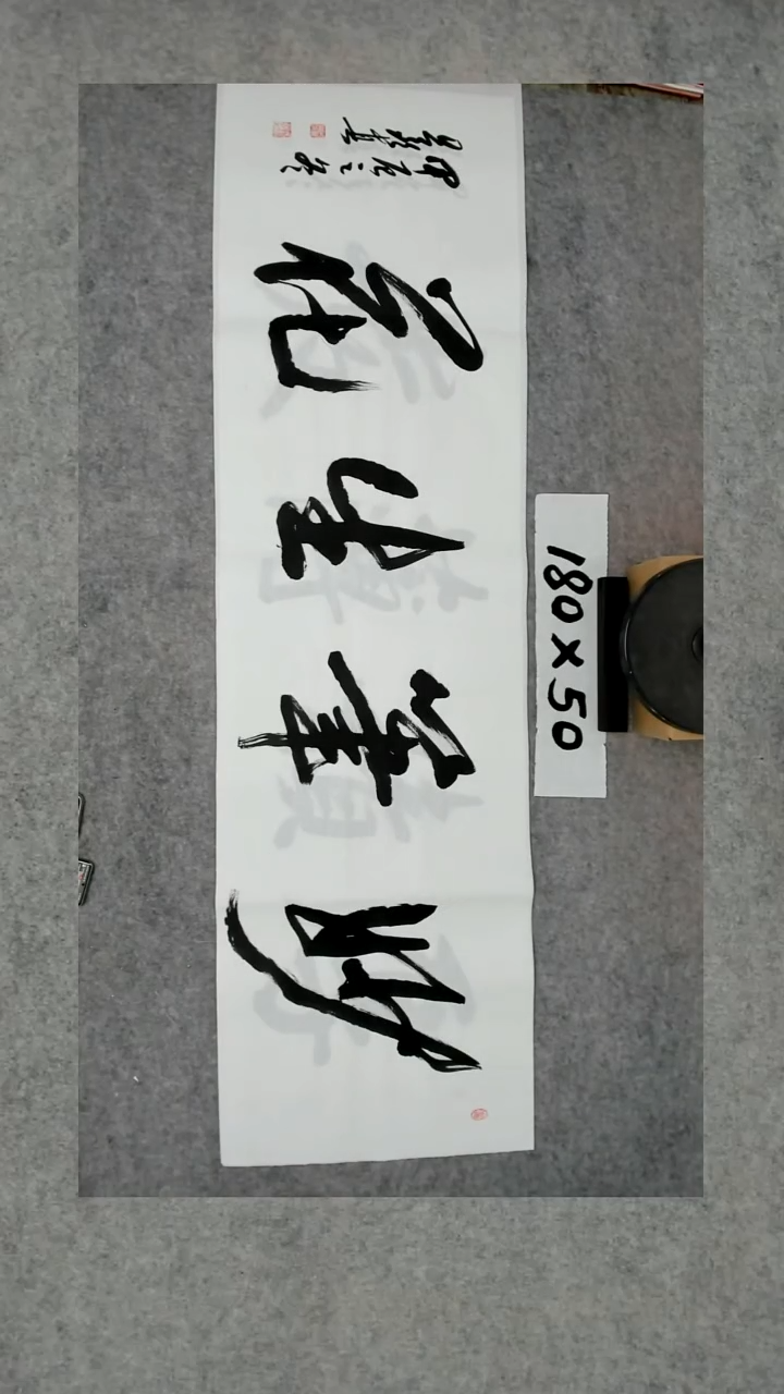 书法吕老师书法作品