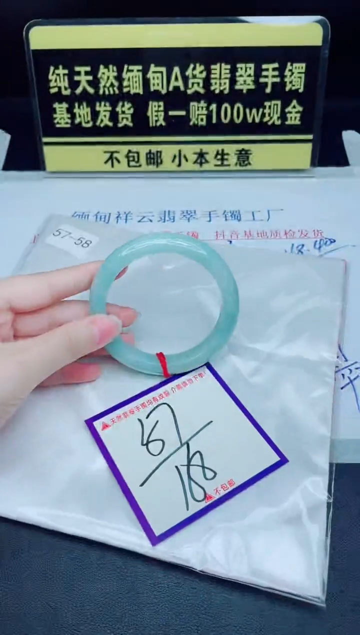 未镶嵌手镯翡翠我