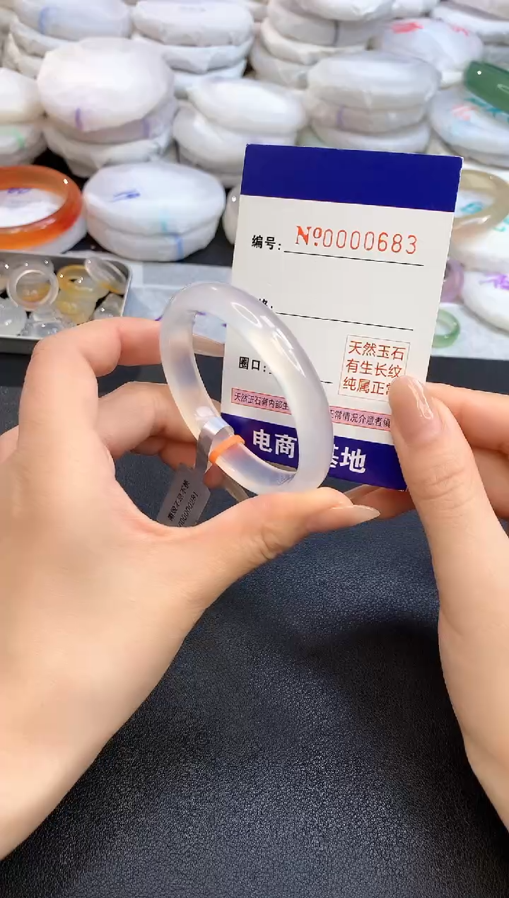 【闪购商品】玛瑙/玉髓手镯未镶嵌683圈口52