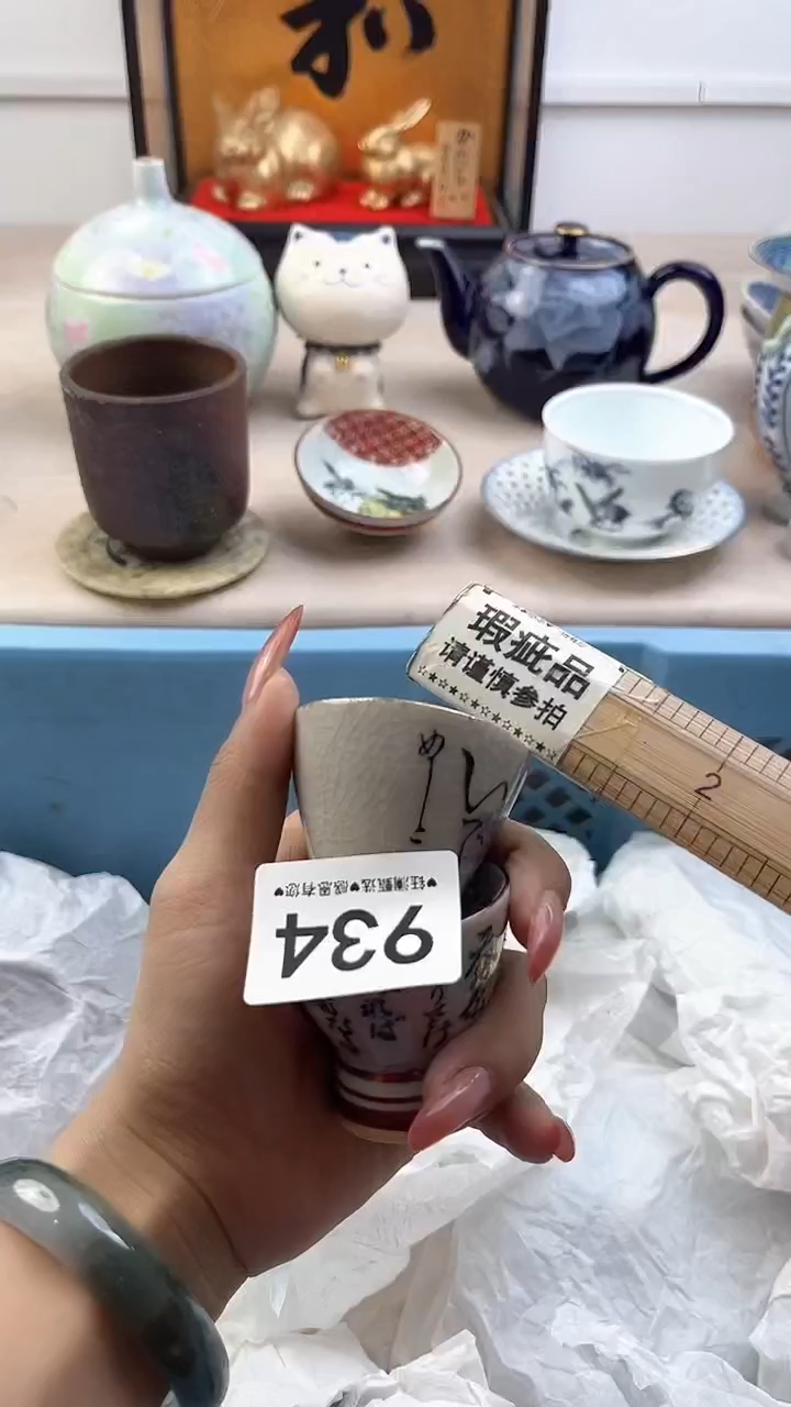 【闪购商品】瓷片934，，，，，，