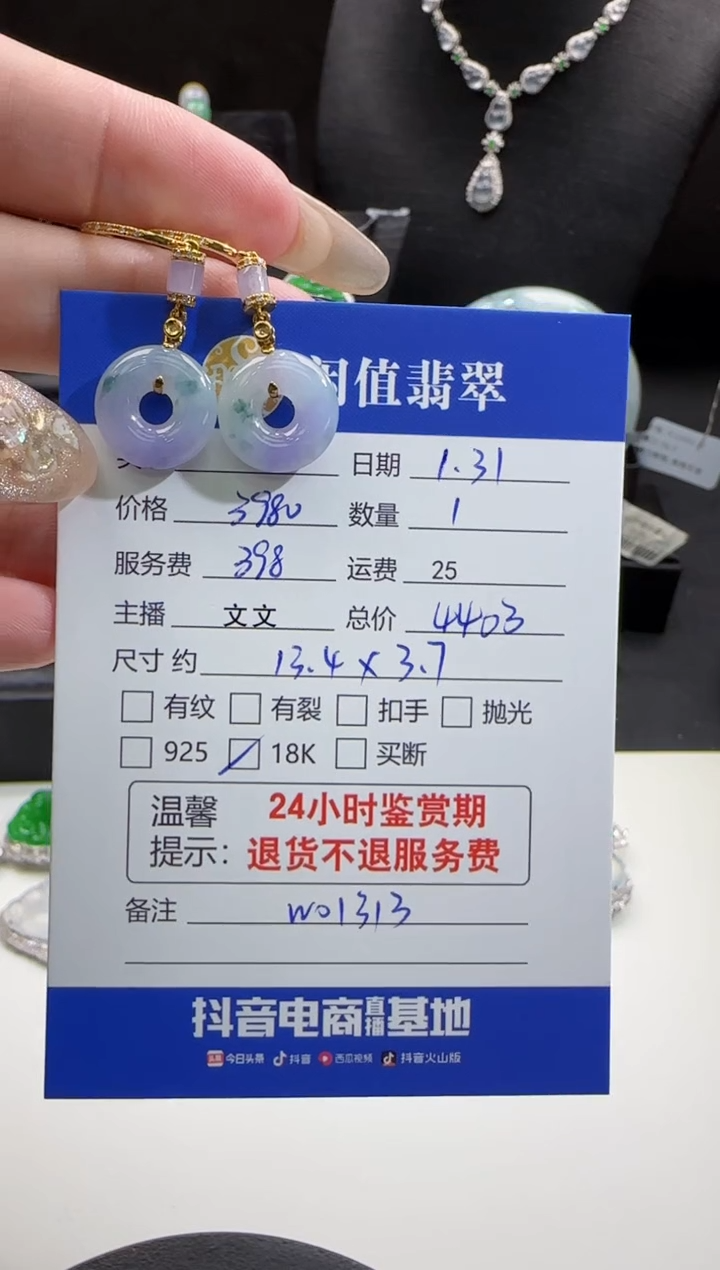 【闪购商品】翡翠耳饰18K金镶嵌翡翠耳饰