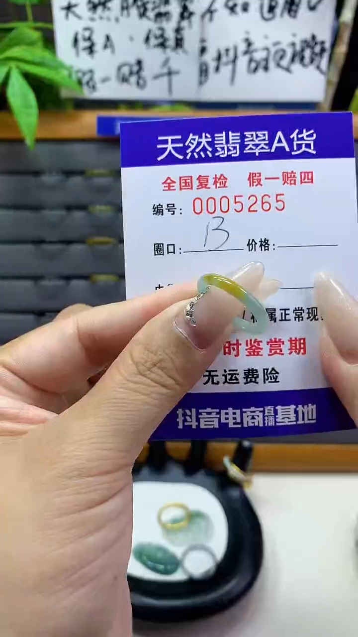 【闪购商品】翡翠戒圈未镶嵌天然翡翠A货5265