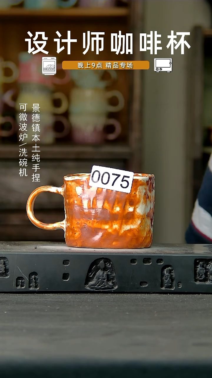 075设计师手作，一物一拍