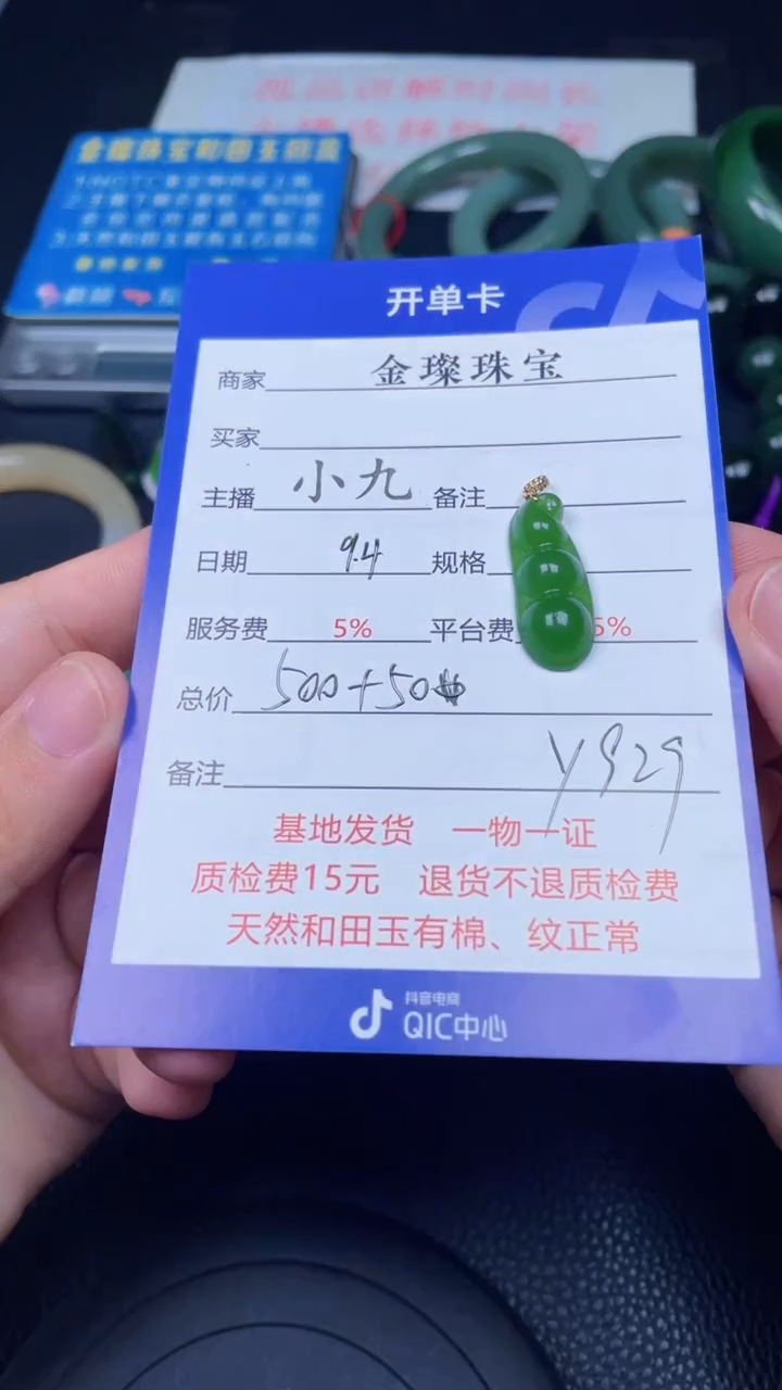 颈饰18K金镶嵌和田玉Y929
