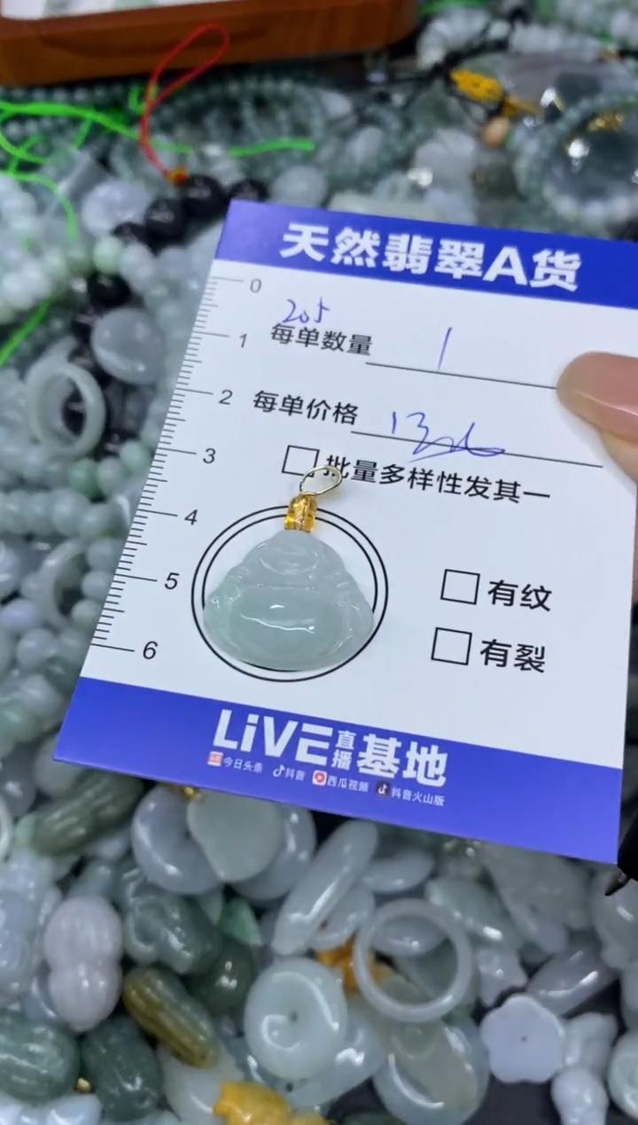 颈饰未镶嵌翡翠天然翡翠A货批量多样性发一件