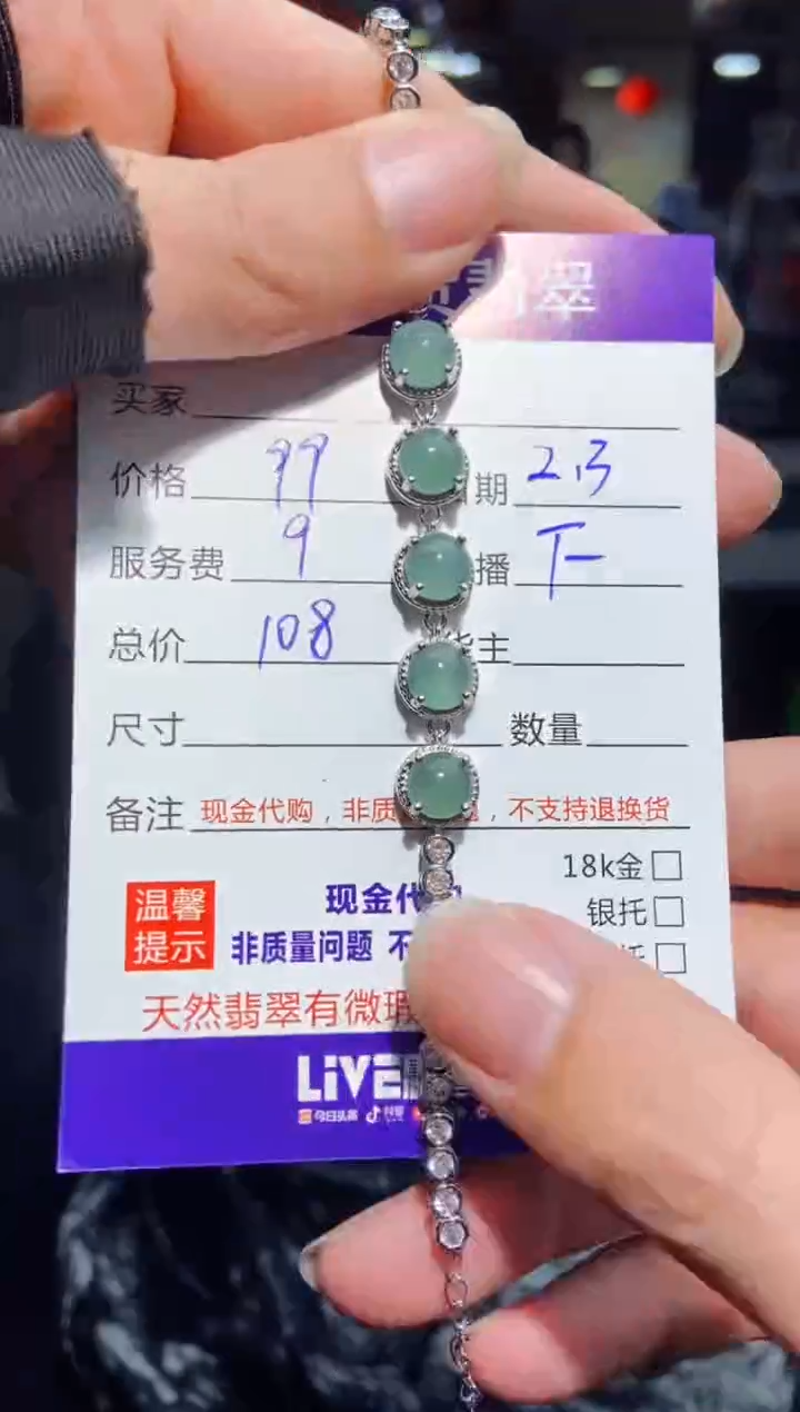 【闪购商品】定制翡翠未镶嵌多样性发货0548901740