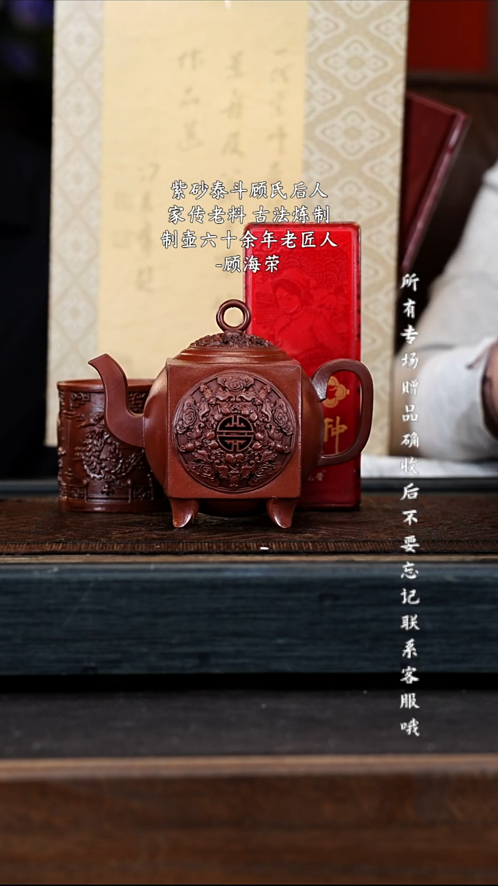 宜兴紫砂GHR 红皮龙 天地方圆 330cc