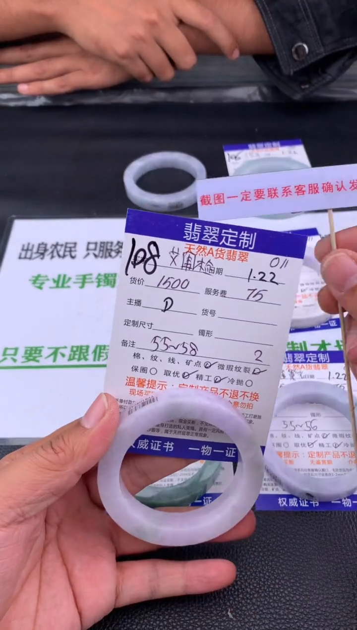 【闪购商品】定制翡翠未镶嵌108#手镯定制链接