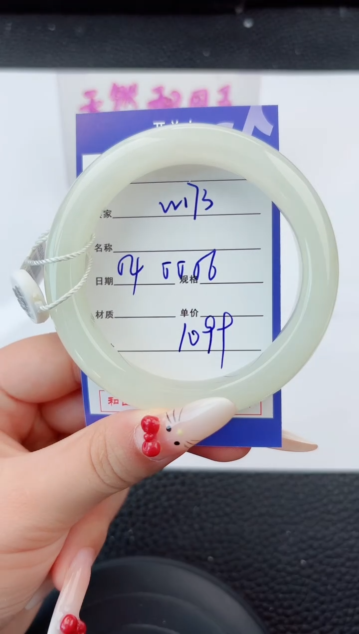 未镶嵌手镯和田玉173嗨购微色差T3