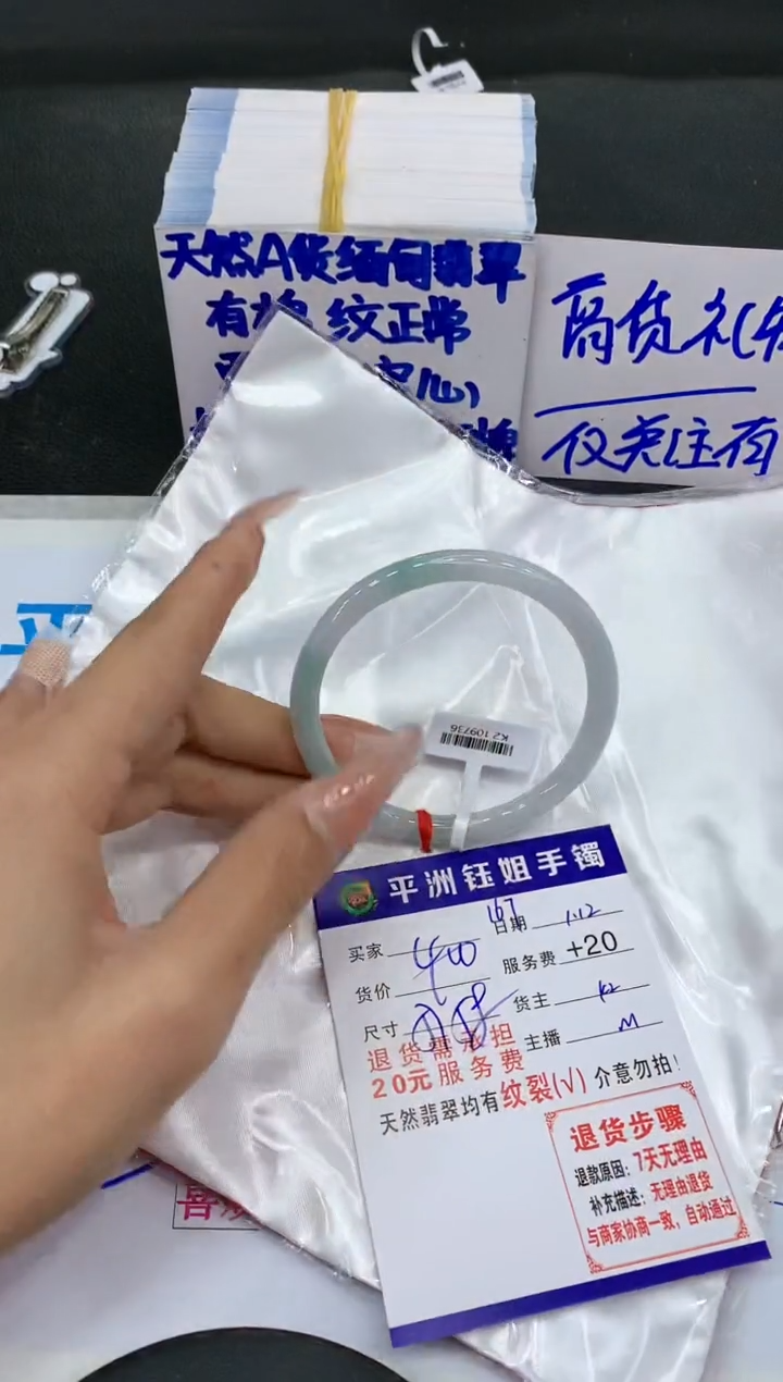 【闪购商品】翡翠手镯未镶嵌111111111
