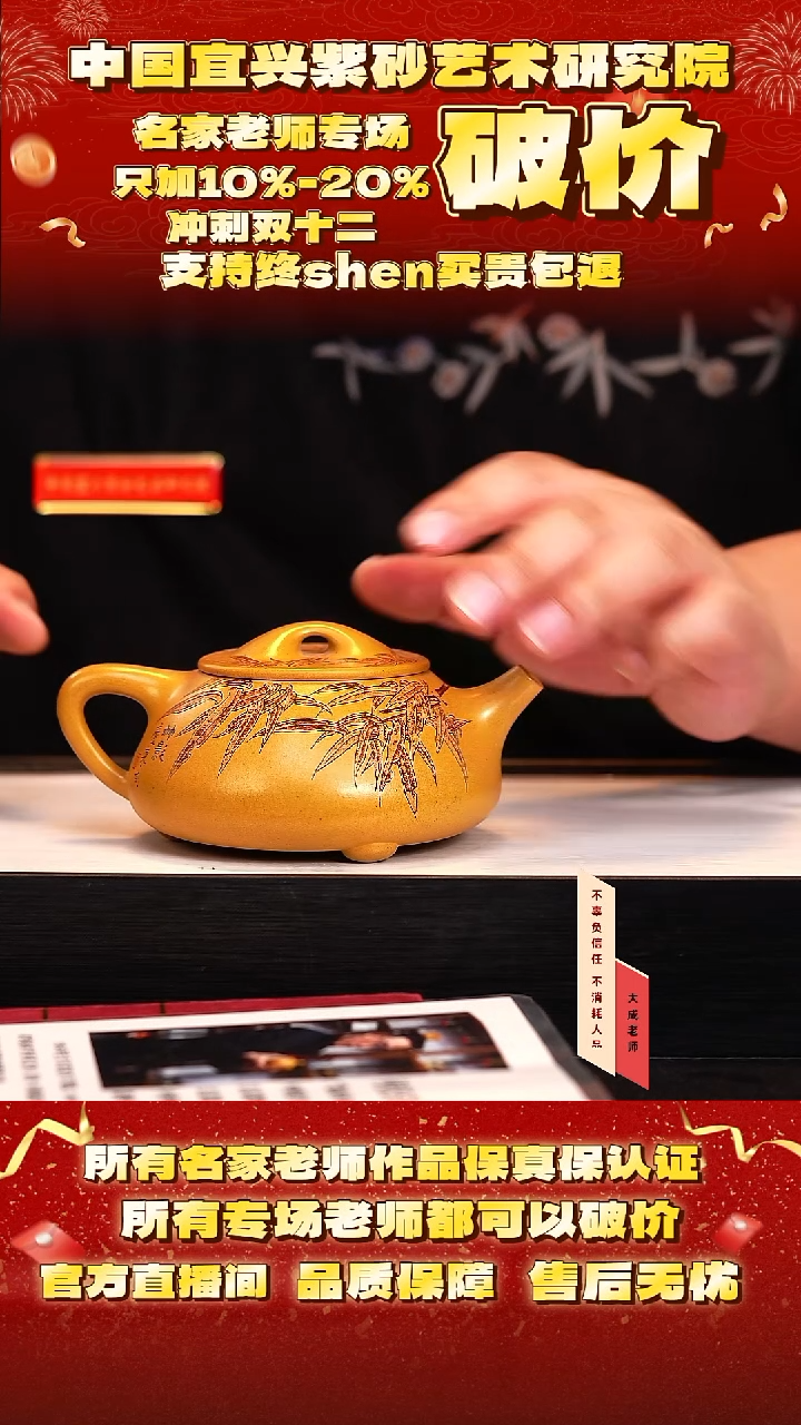 茶壶紫砂106号何 黄金段 330cc左右 cg