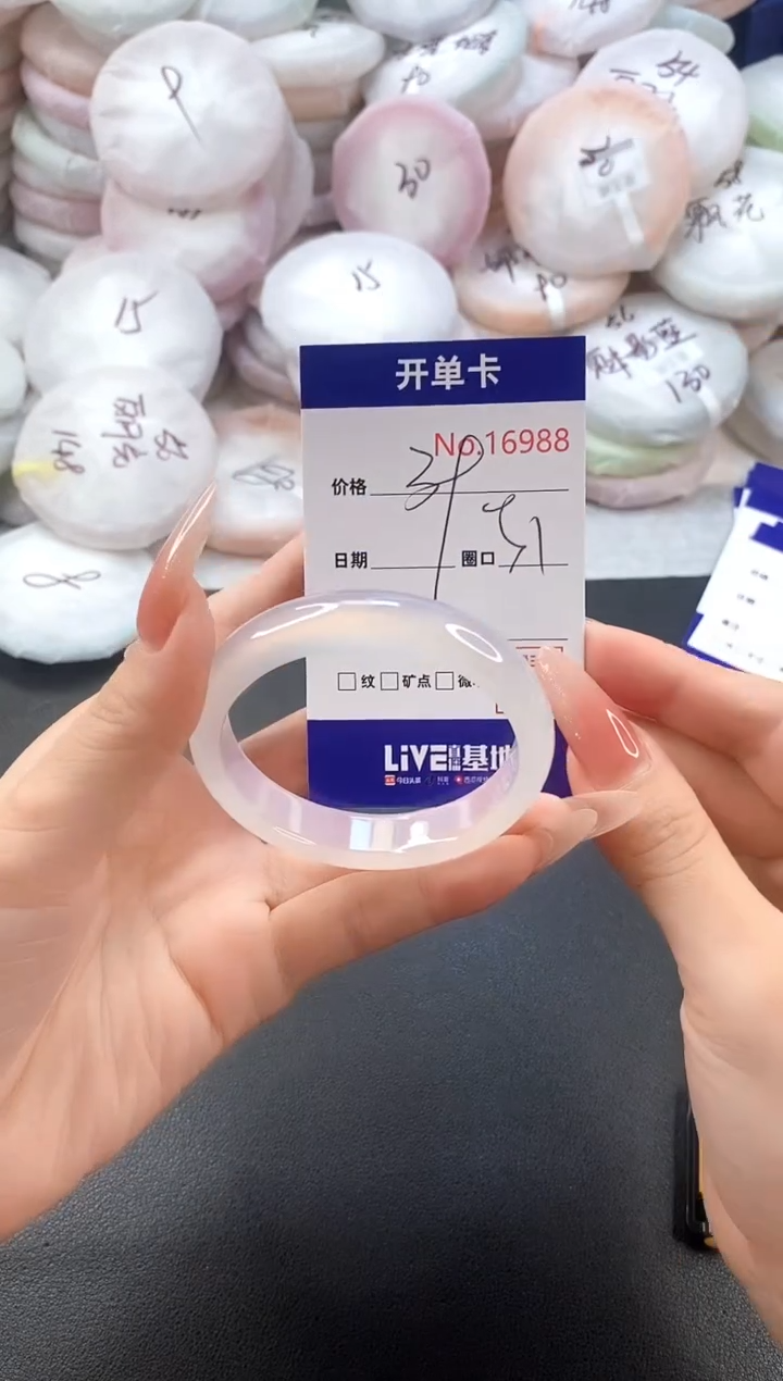 手镯玛瑙/玉髓未镶嵌16988圈口51