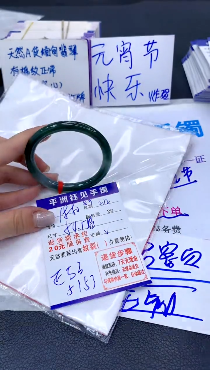【闪购商品】翡翠手镯未镶嵌1111111111111