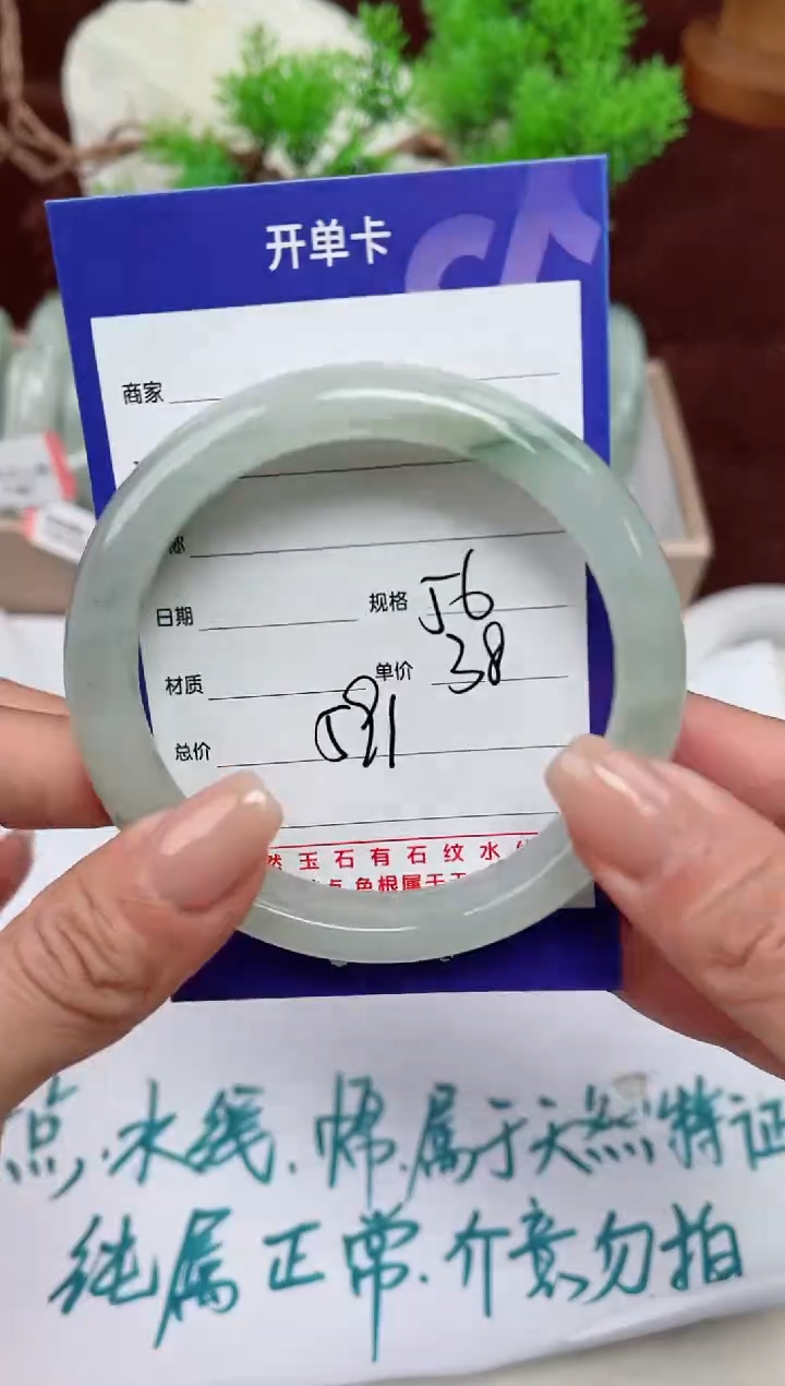 【闪购商品】石英质玉手镯未镶嵌591