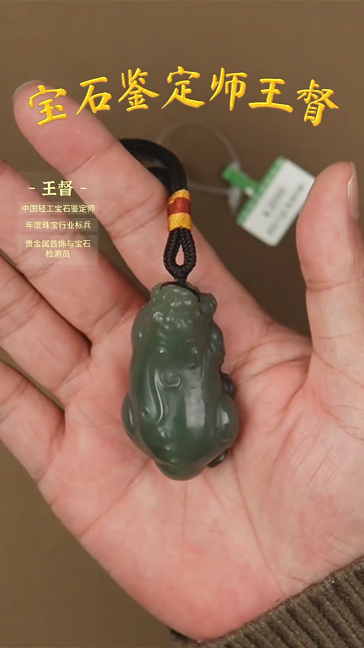 【闪购商品】和田玉挂件未镶嵌j67