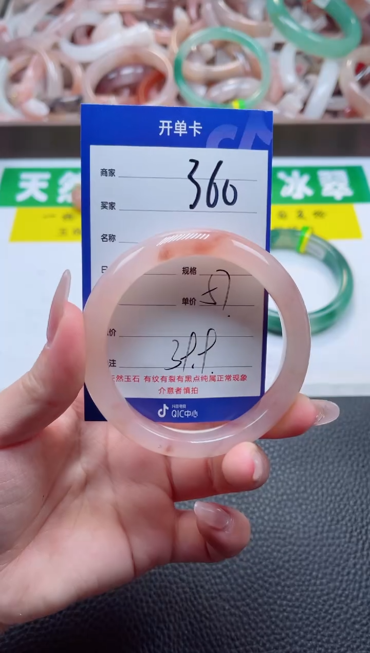 【闪购商品】石英质玉手镯未镶嵌360-57