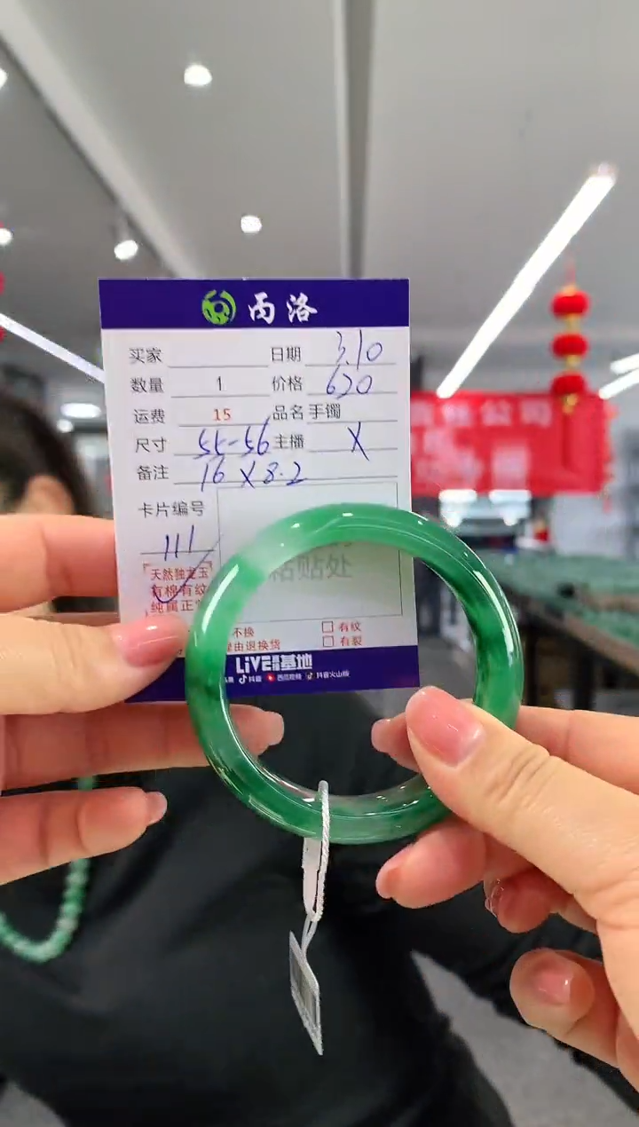 【闪购商品】石英质玉手镯未镶嵌55-56