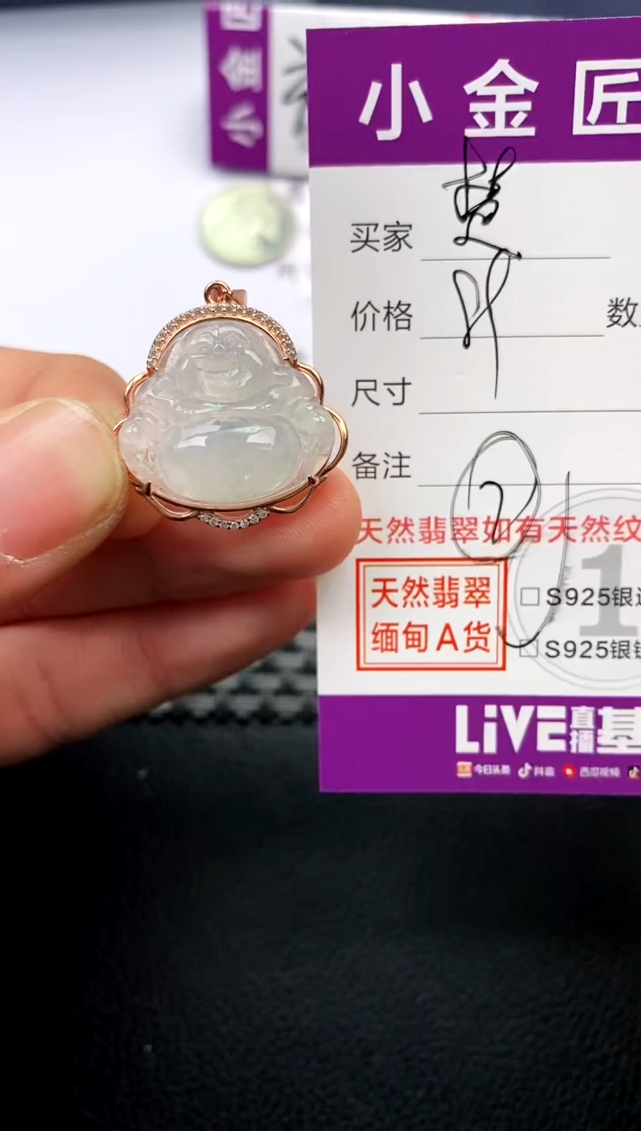 【闪购商品】翡翠颈饰银S925镶嵌挂件