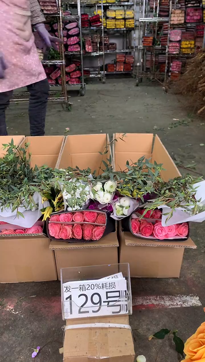 129号♥中通含20%耗损发一箱鲜花