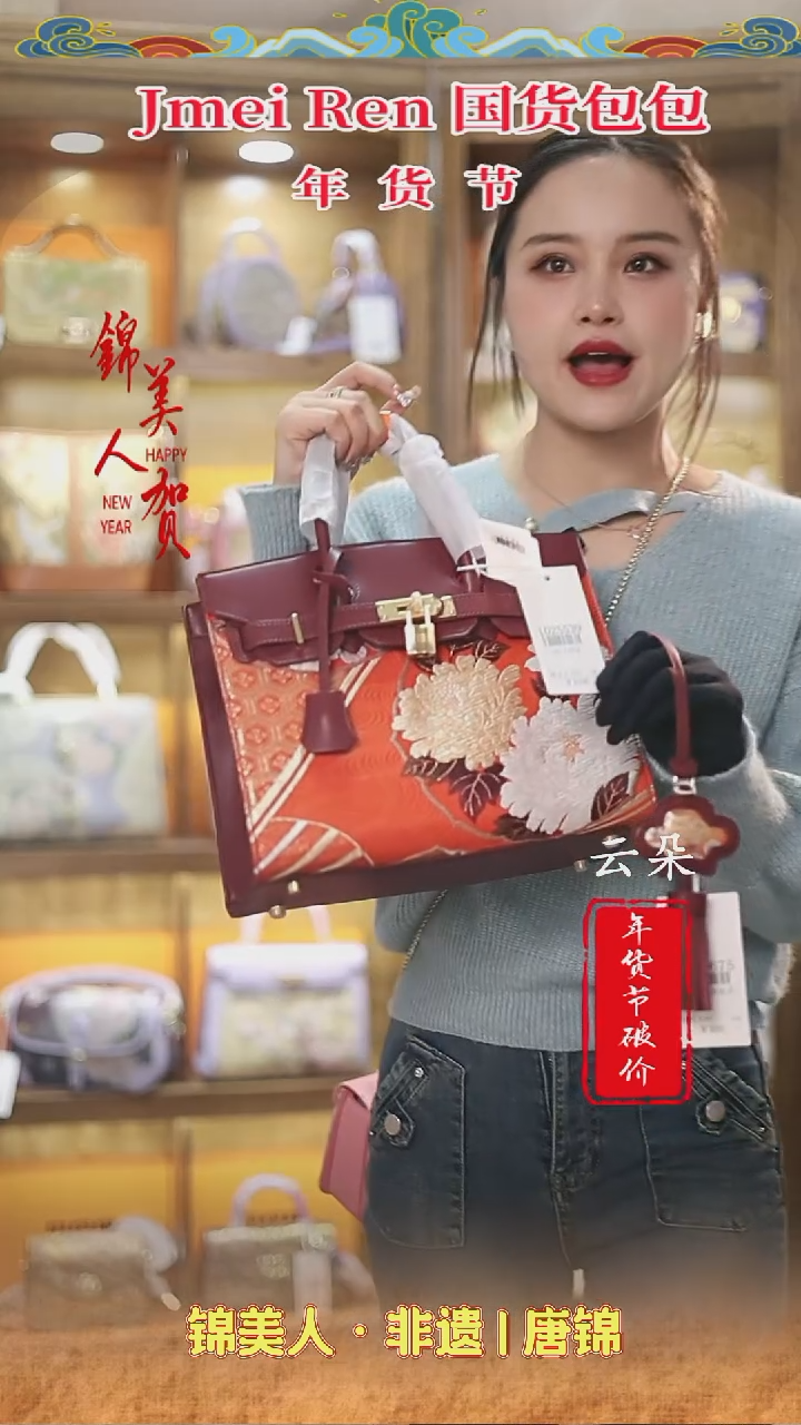 【闪购商品】织绣特价云朵年货节专场 大铂金4