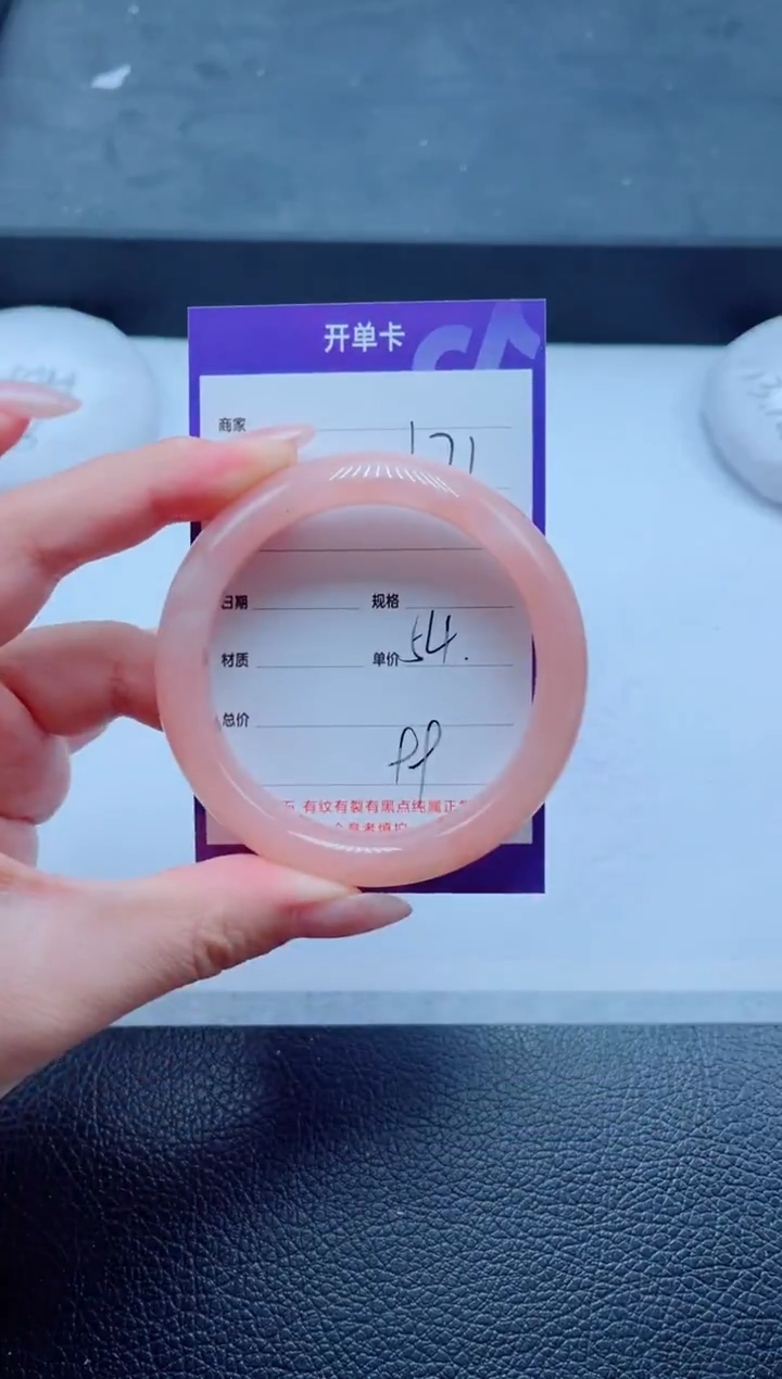 未镶嵌手镯石英质玉171-54