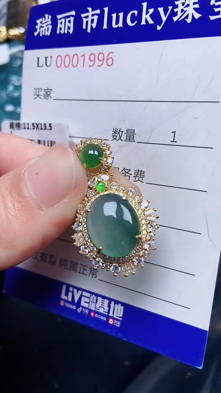 颈饰银S925镶嵌翡翠1996