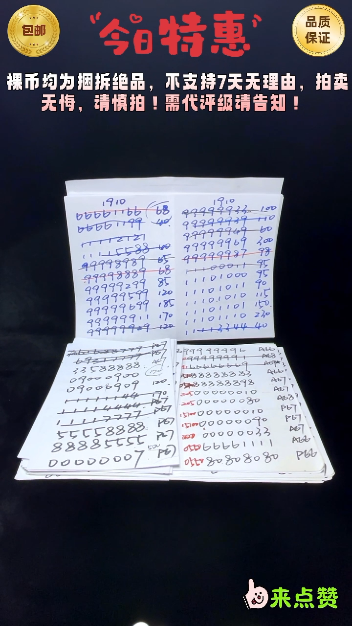 靓号191-11114111
