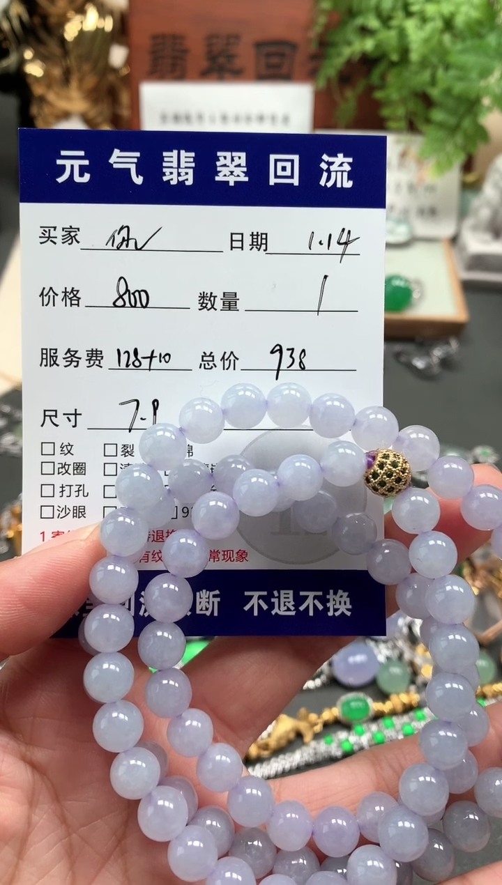 【闪购商品】翡翠颈饰未镶嵌珠链