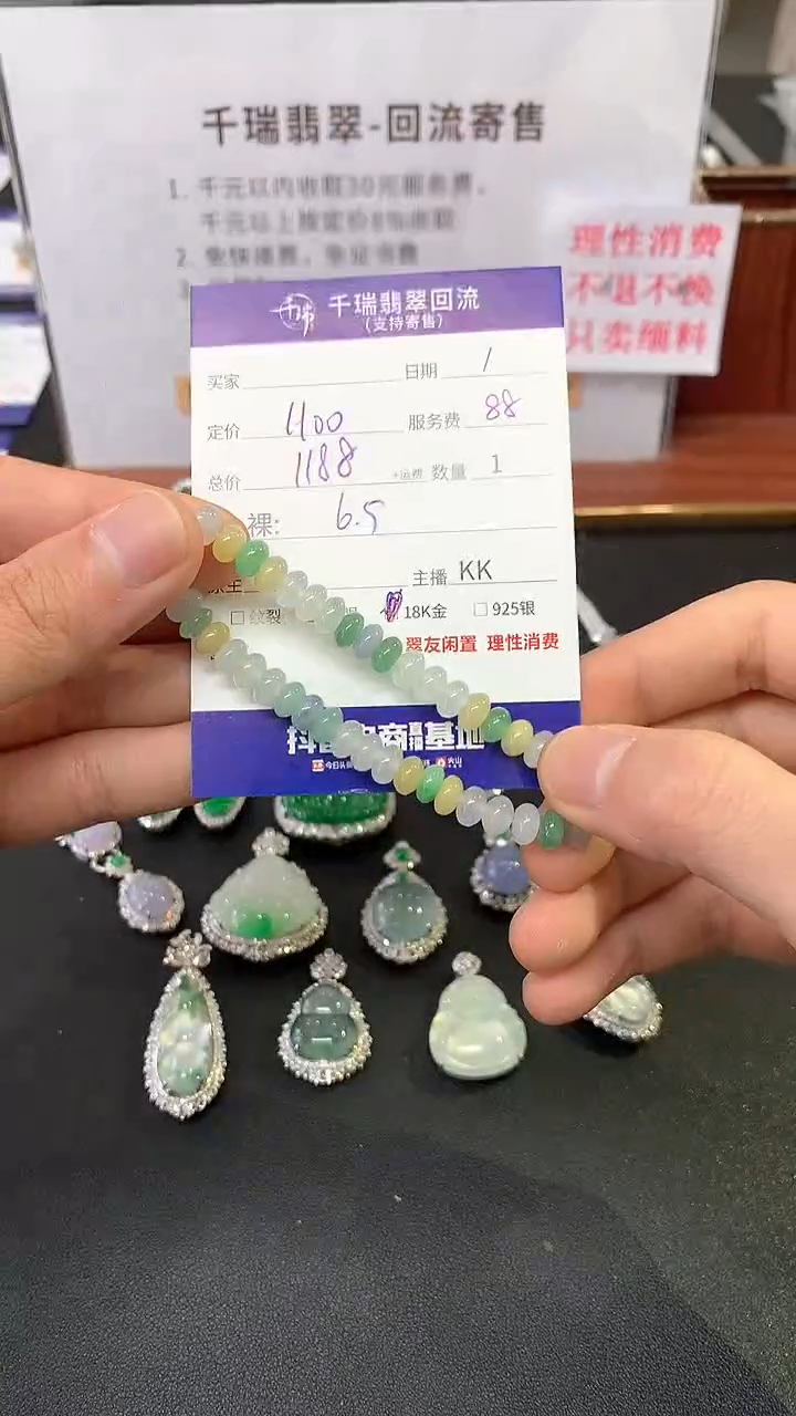 【闪购商品】翡翠手串未镶嵌手链回流不退不换|1188+0