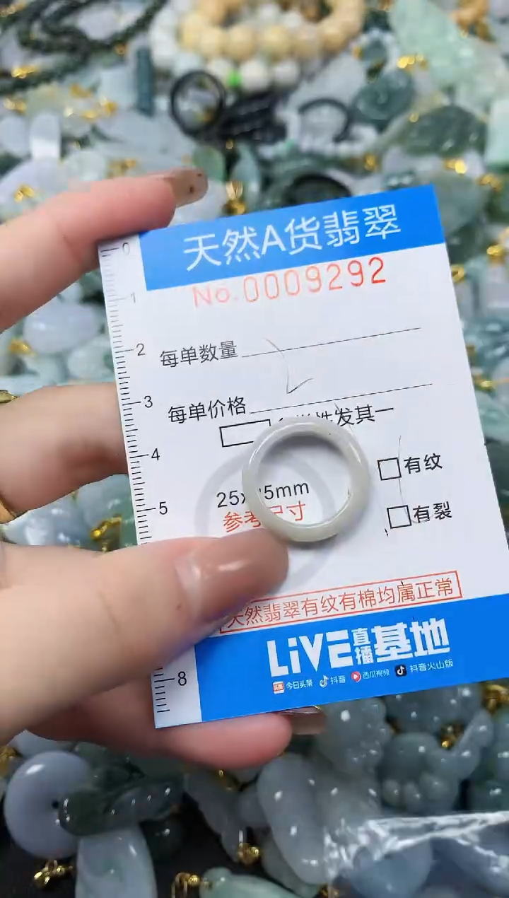 颈饰未镶嵌翡翠净货挂件-9292