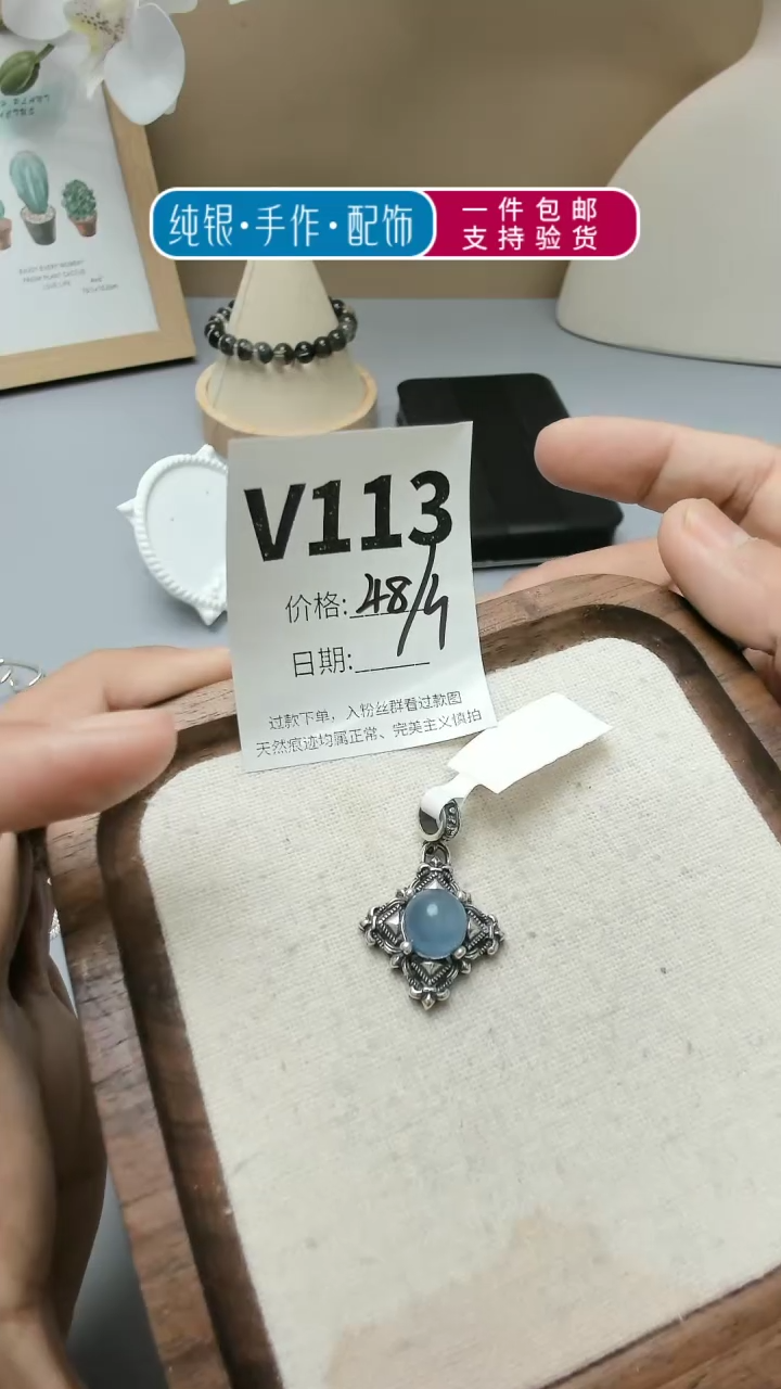 【闪购商品】水晶手链未镶嵌V113吊坠