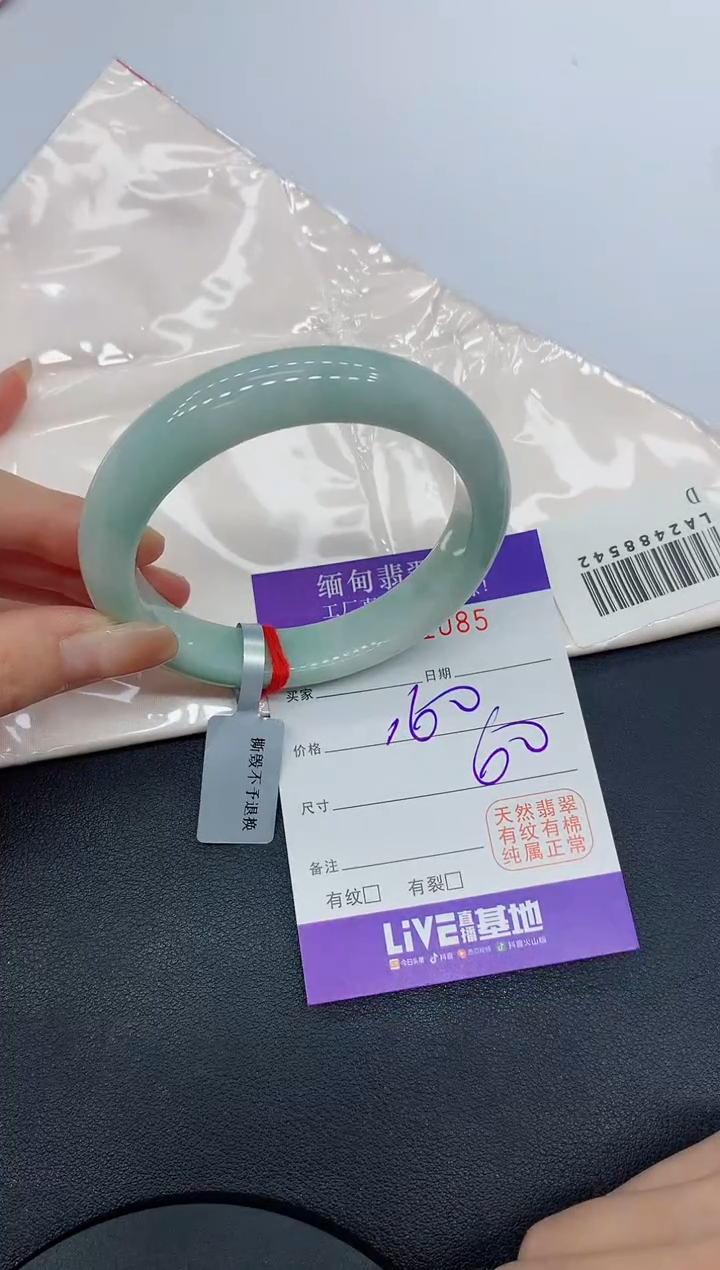 翡翠手镯未镶嵌1085缅甸翡翠手镯