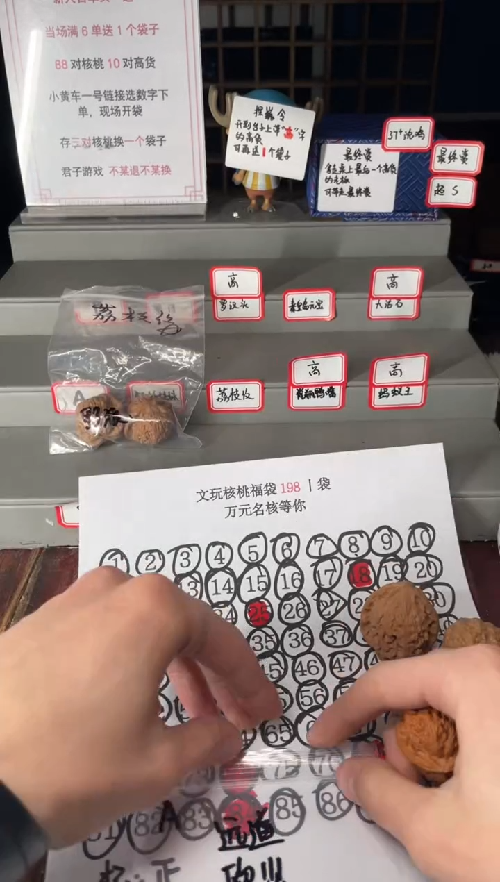 吊坠文玩核桃远*1